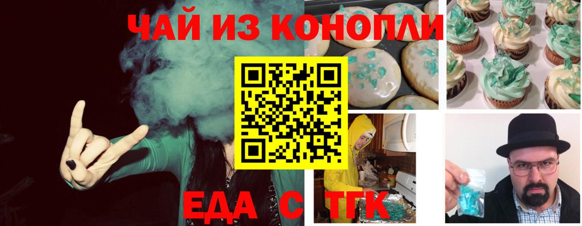 Cannafood марихуана  Вход с VPN  Кингисепп 