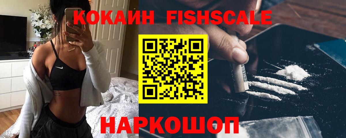 КОКАИН VHQ  Кокаин Columbia  Вход с VPN  Кингисепп 