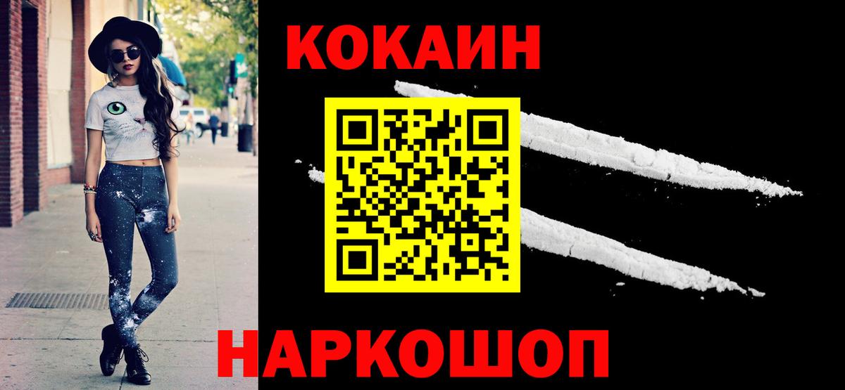 Cocaine Перу Кингисепп