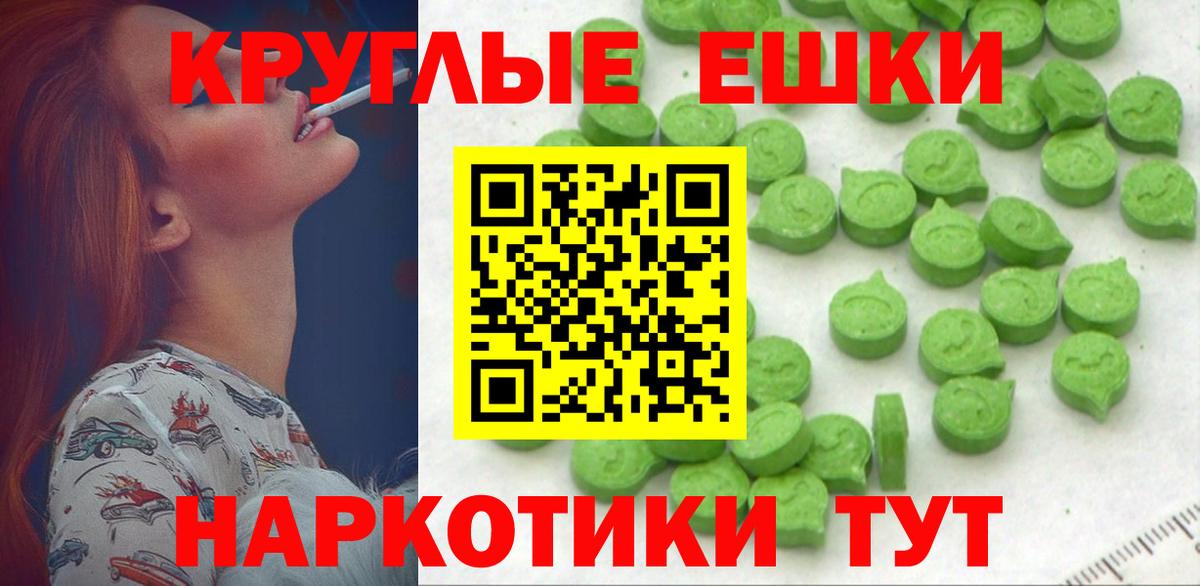 ЭКСТАЗИ 280 MDMA Кингисепп