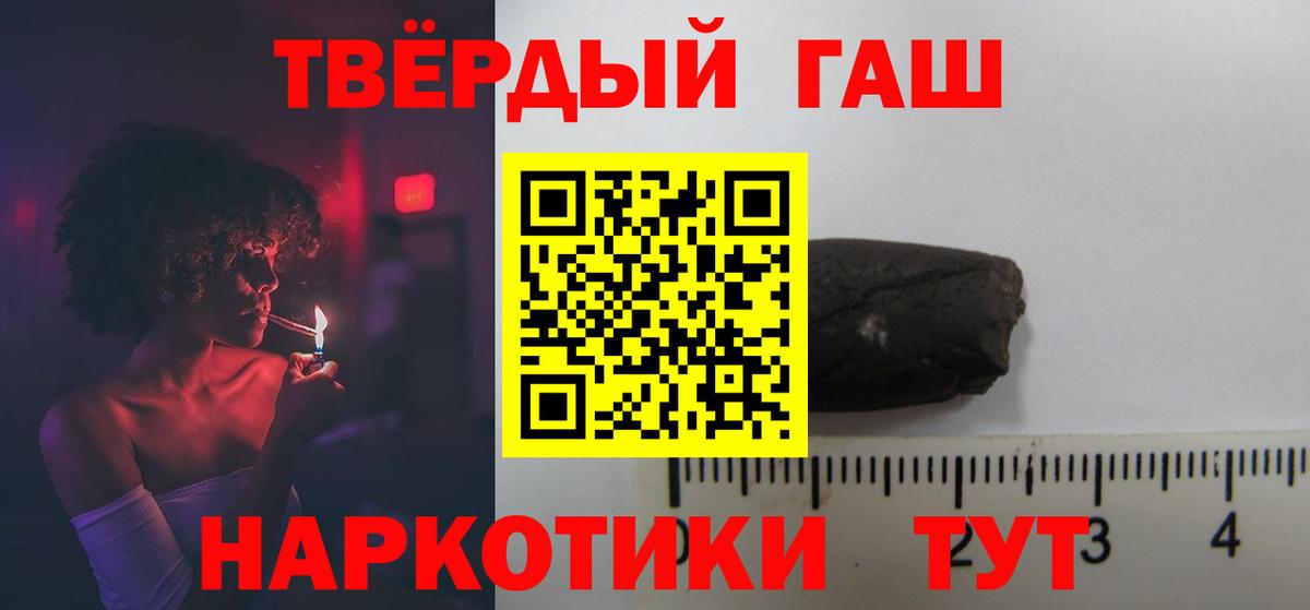 ГАШИШ убойный  Вход с VPN  Кингисепп  Гашиш Premium 
