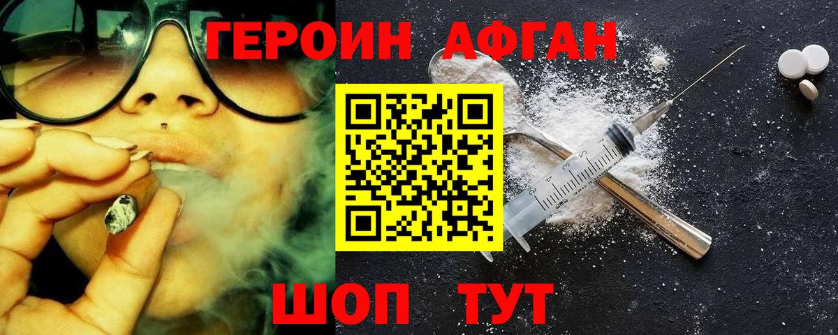 Кингисепп  ГЕРОИН Heroin  Вход с VPN 