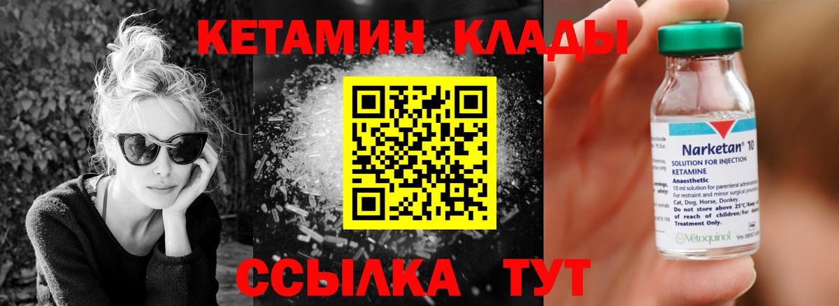 Кетамин ketamine Кингисепп