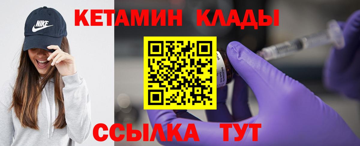 Кингисепп  КЕТАМИН ketamine  Вход с VPN 