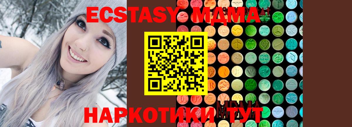 МДМА  MDMA crystal  Вход с VPN  MDMA crystal  Кингисепп 