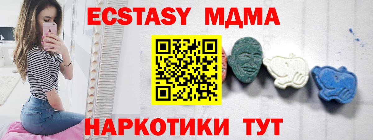 МДМА crystal Кингисепп