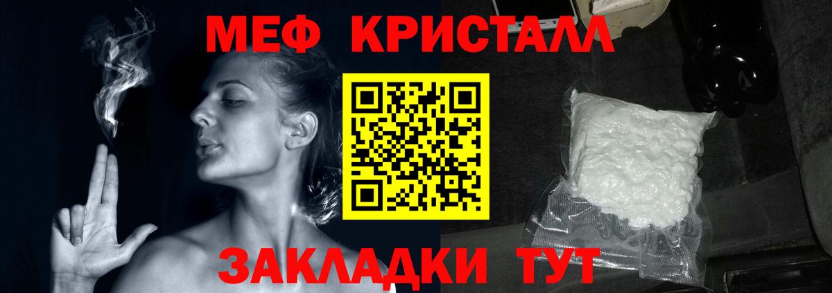 МЕФ мука Кингисепп