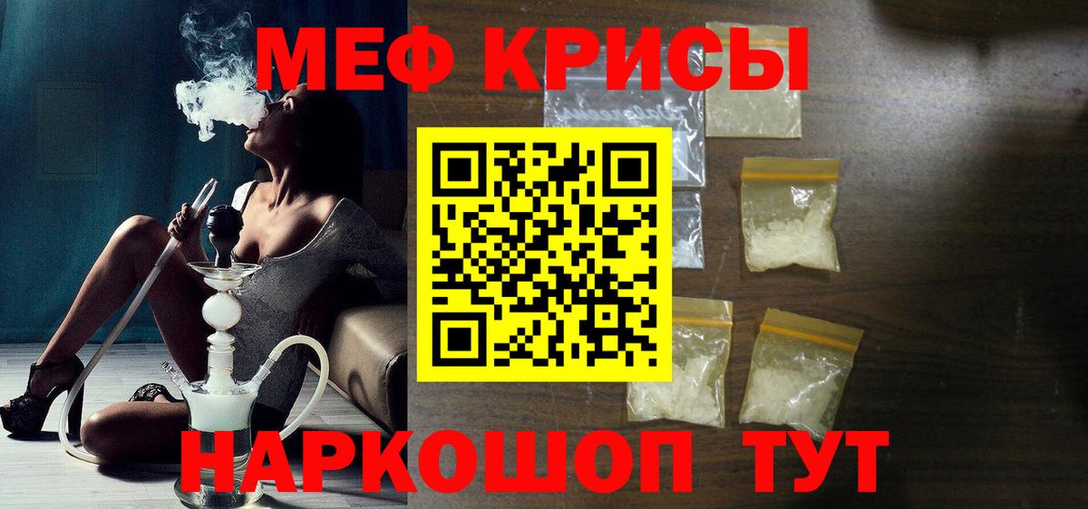 Кингисепп  МЯУ-МЯУ  МЕФ mephedrone  ОМГ ОМГ зеркало  МЯУ-МЯУ кристаллы  Вход с VPN 