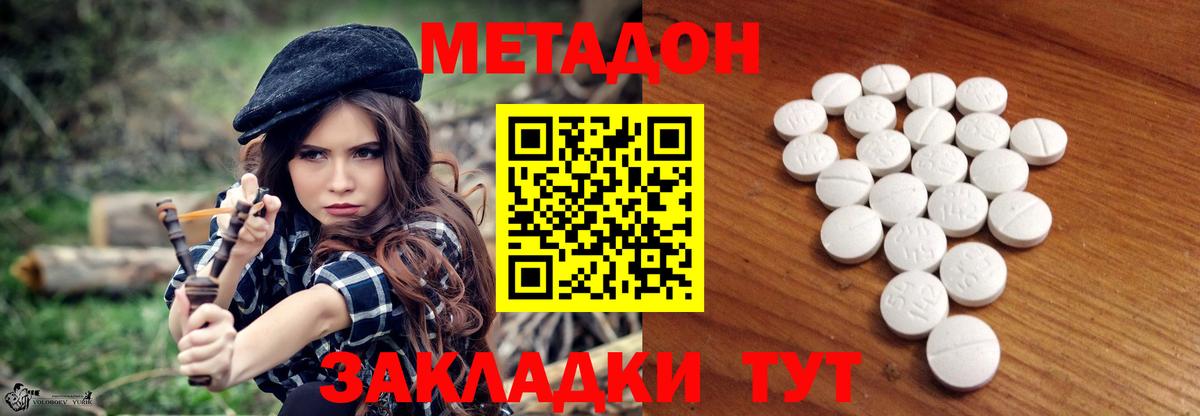 Кингисепп  МЕТАДОН белоснежный  Вход с VPN 
