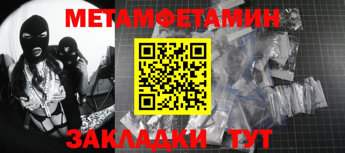 Первитин Декстрометамфетамин 99.9% Кингисепп