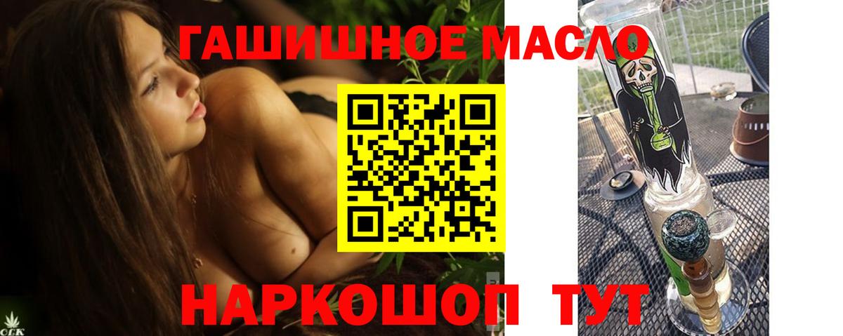 ТГК вейп с тгк  Вход с VPN  Дистиллят ТГК THC oil  Кингисепп 