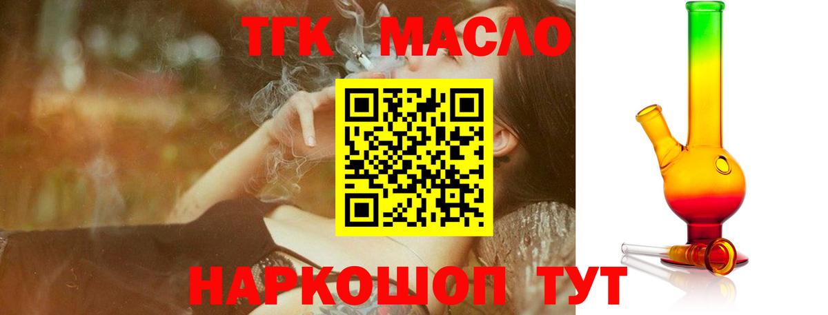 Дистиллят ТГК жижа Кингисепп